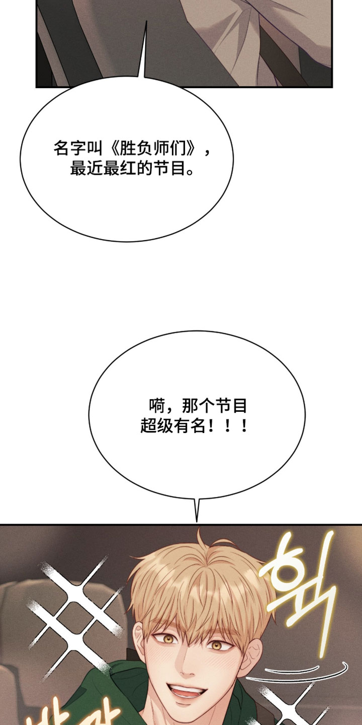 恋爱治愈剂漫画,第92章：【第二季】你教我游泳！5图