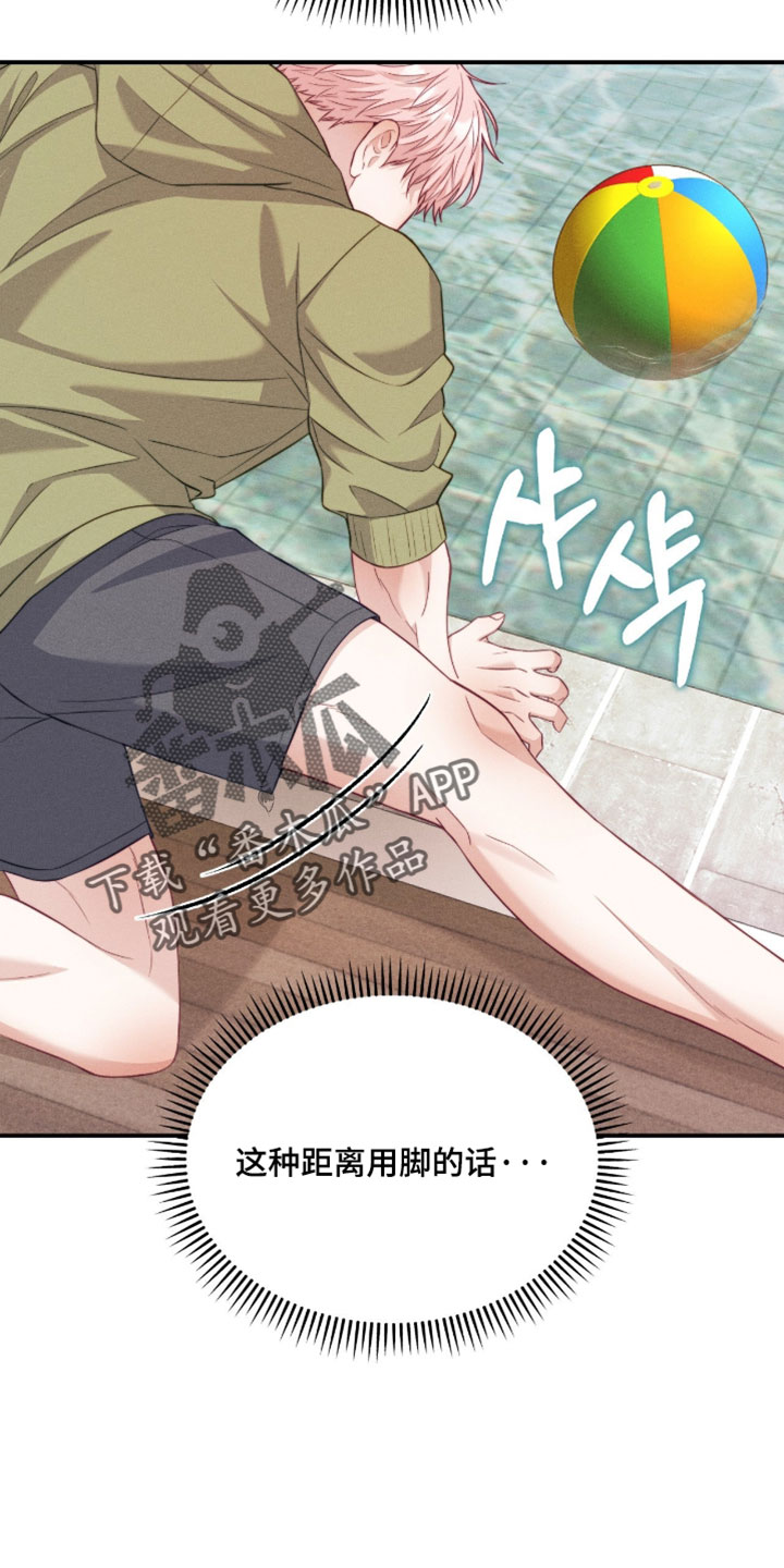 恋爱治愈剂漫画,第90章：【第二季】我不会游泳2图