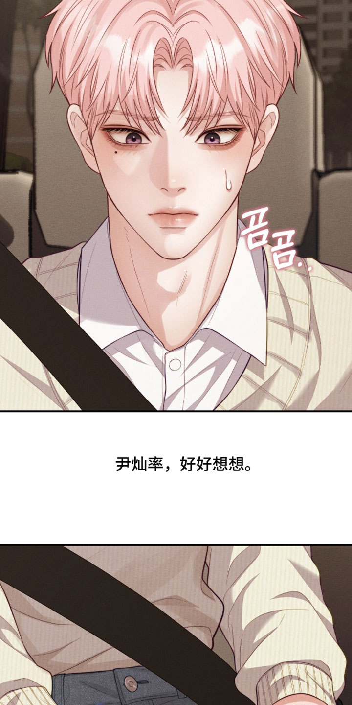 恋爱治愈剂漫画,第92章：【第二季】你教我游泳！1图