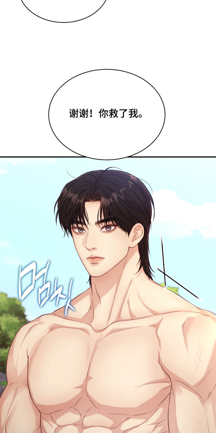 恋爱治愈剂漫画,第91章：【第二季】必须保持距离1图