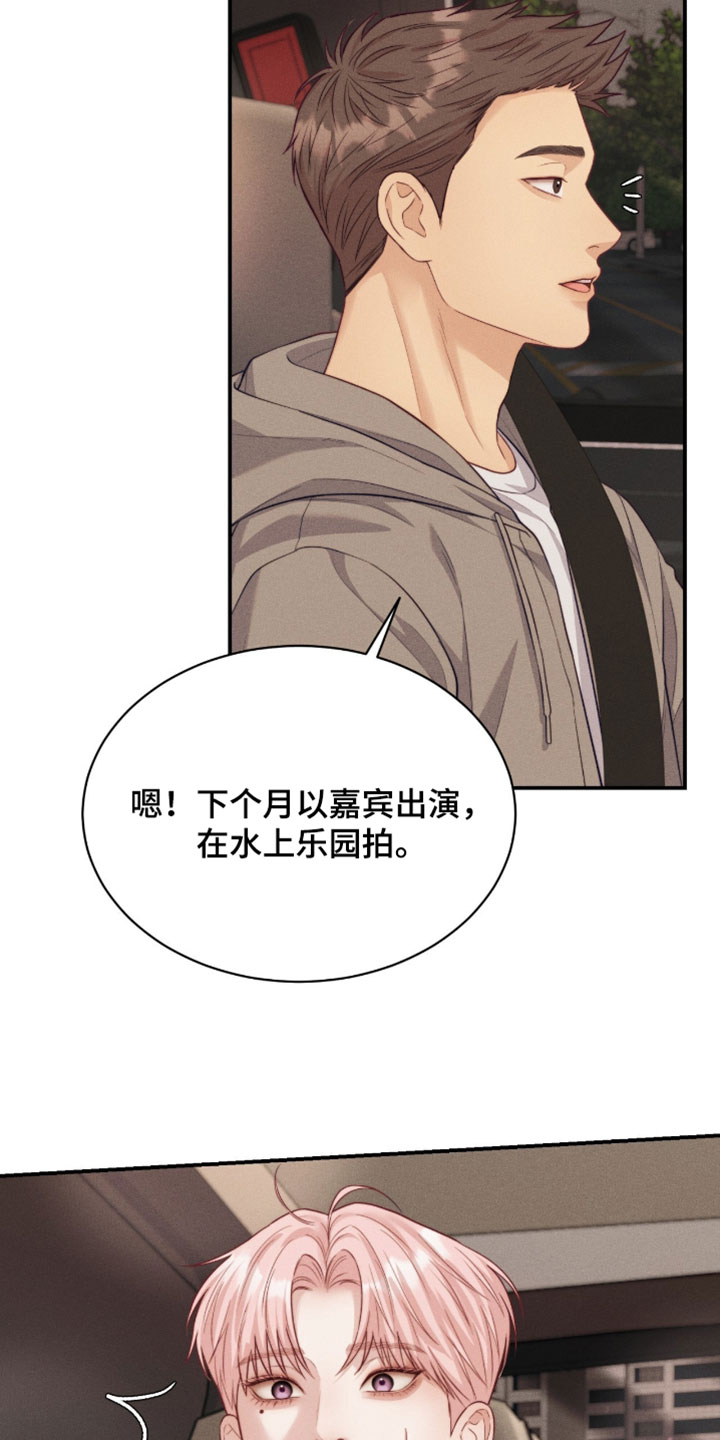 恋爱治愈剂漫画,第92章：【第二季】你教我游泳！2图