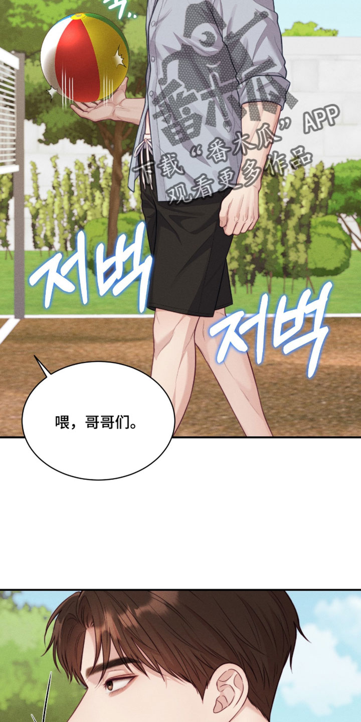 恋爱治愈剂漫画,第89章：【第二季】不用看也是我赢1图