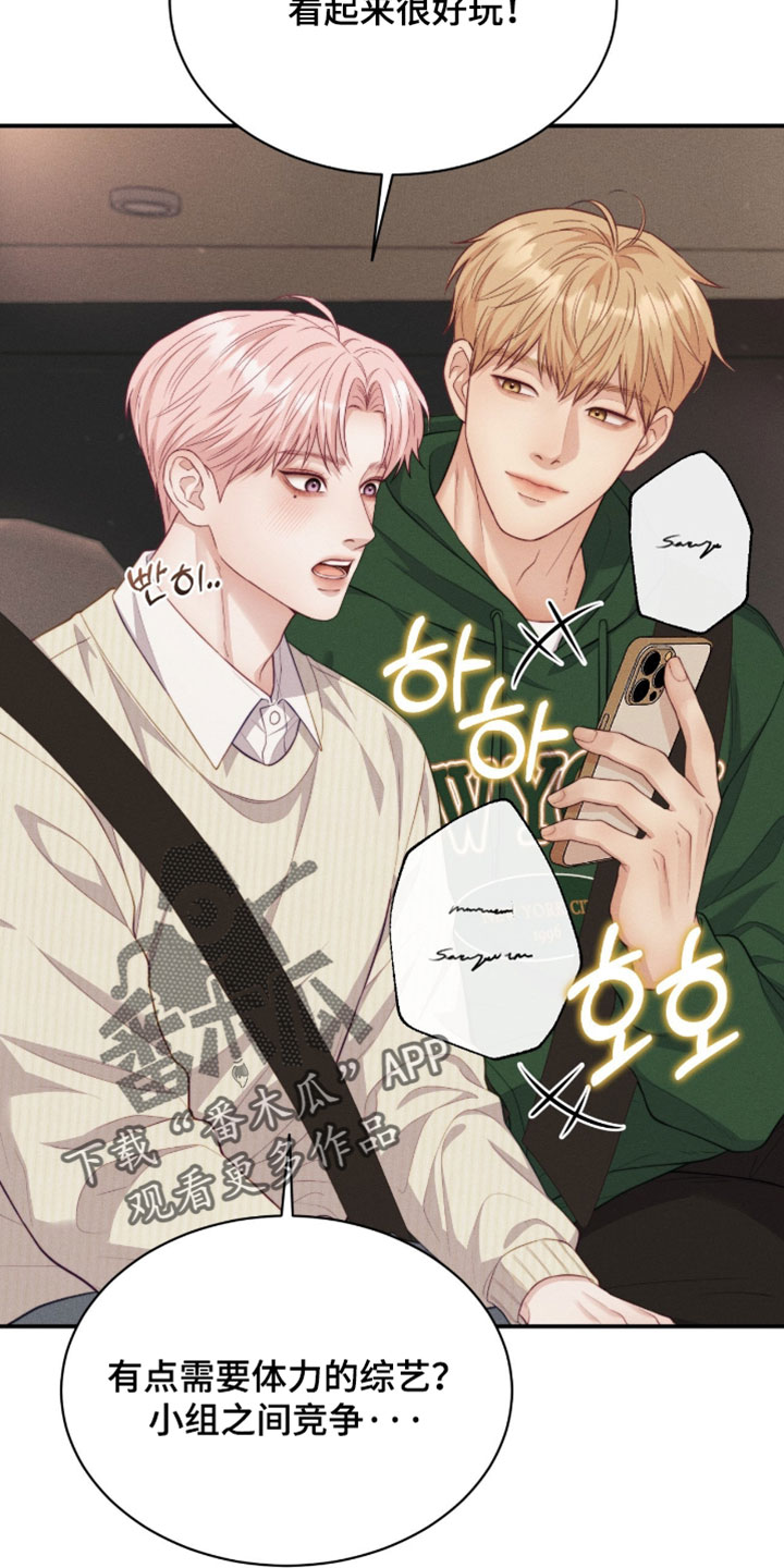 恋爱治愈剂漫画,第92章：【第二季】你教我游泳！5图