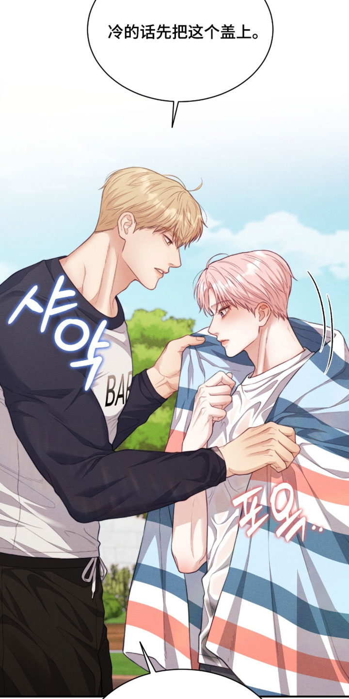 恋爱治愈剂漫画,第91章：【第二季】必须保持距离4图