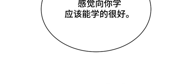 恋爱治愈剂漫画,第92章：【第二季】你教我游泳！5图