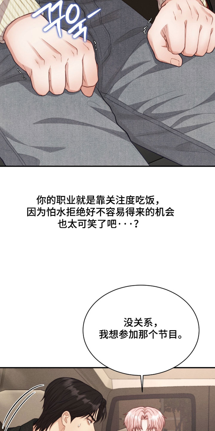 恋爱治愈剂漫画,第92章：【第二季】你教我游泳！2图
