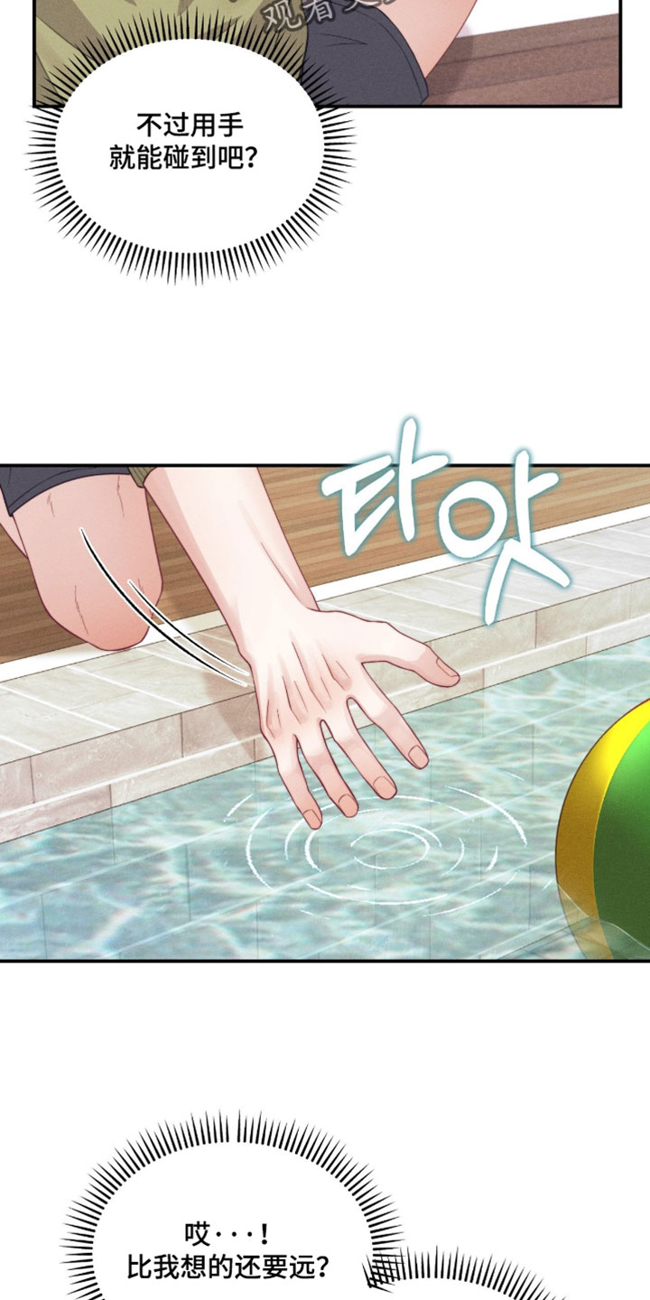 恋爱治愈剂漫画,第90章：【第二季】我不会游泳5图