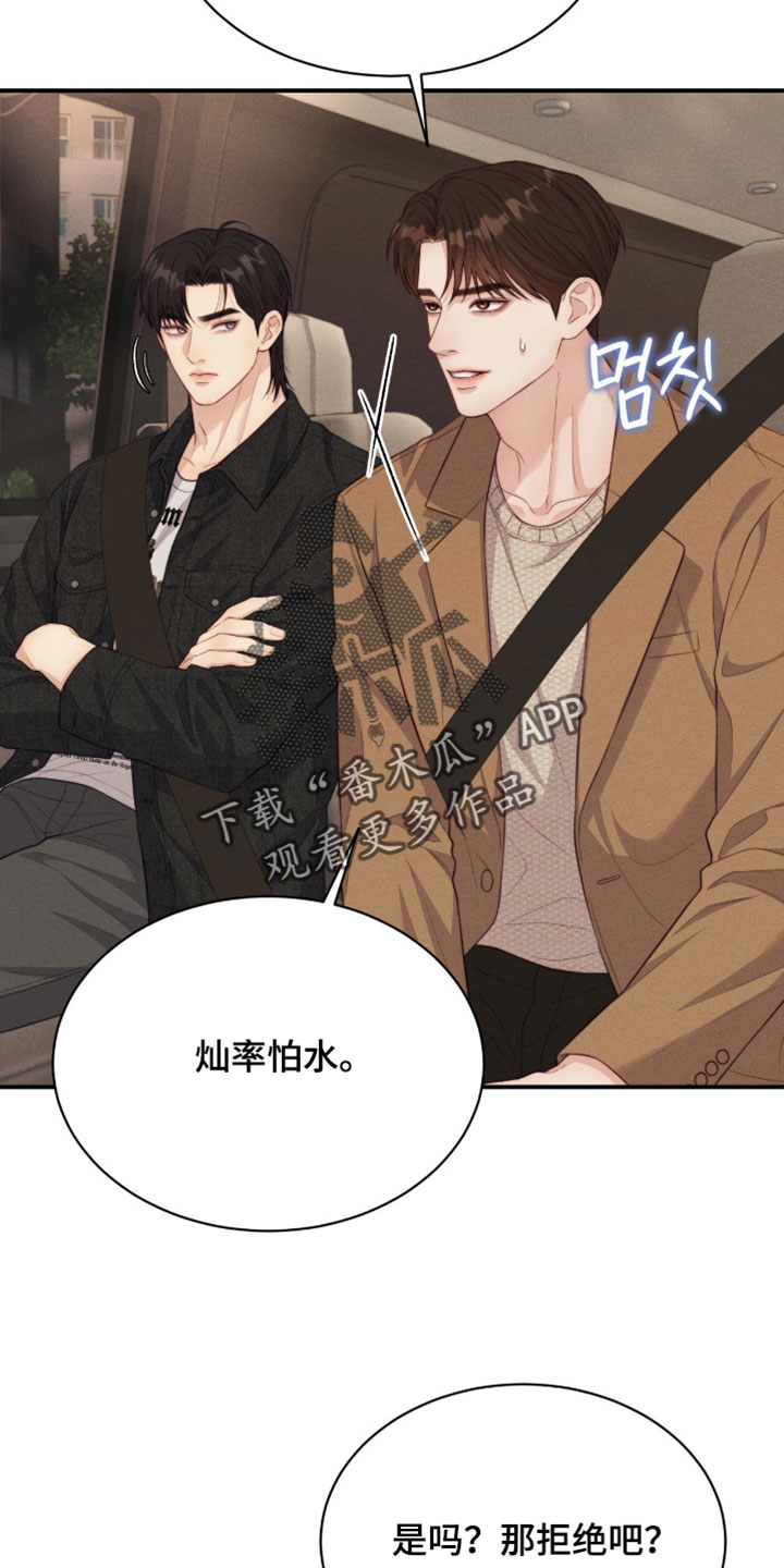 恋爱治愈剂漫画,第92章：【第二季】你教我游泳！4图