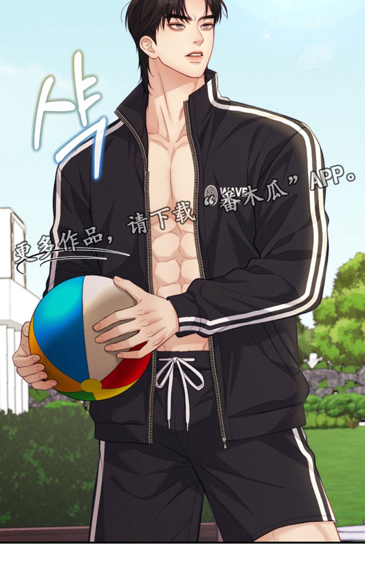 恋爱治愈剂漫画,第88章：【第二季】排球游戏5图