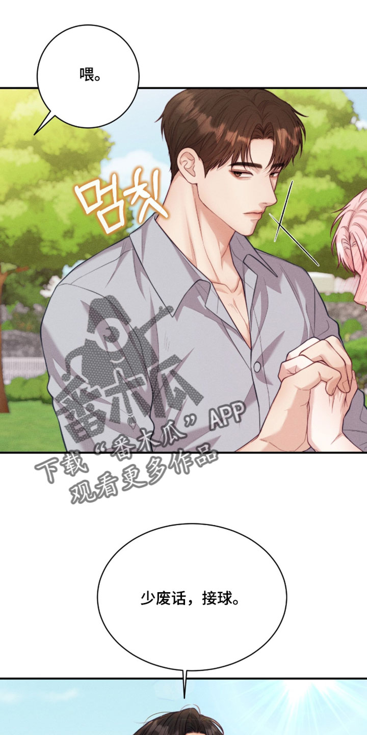 恋爱治愈剂漫画,第88章：【第二季】排球游戏4图