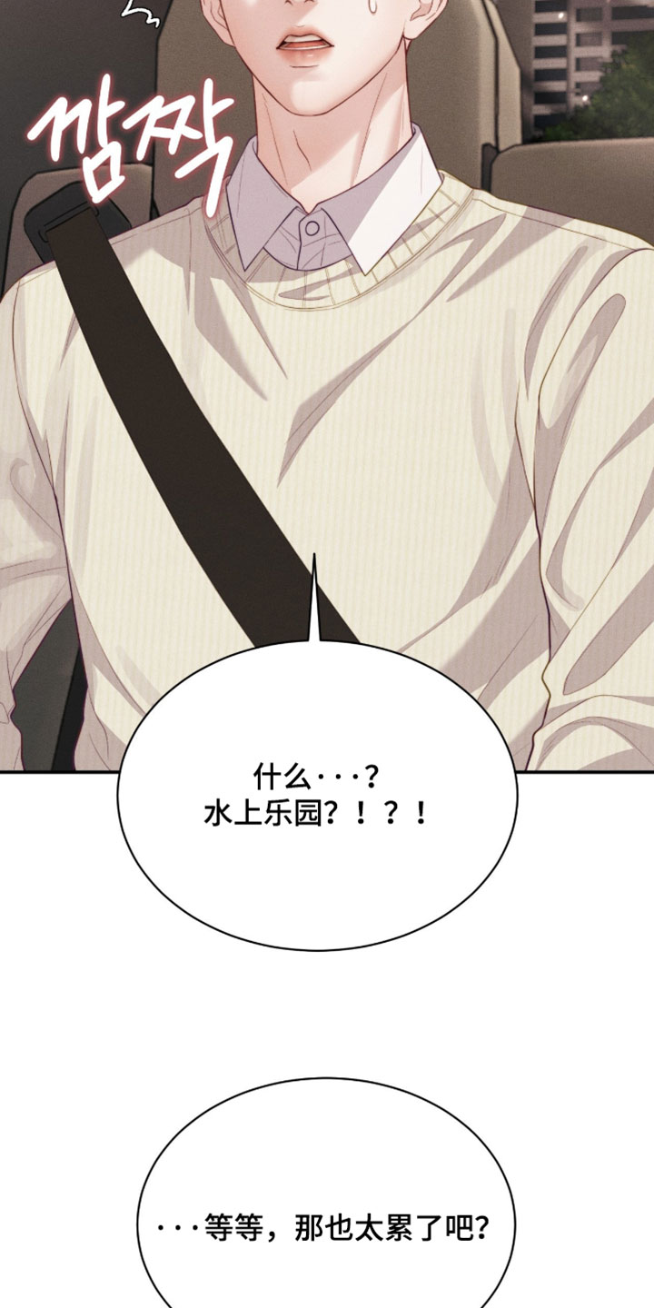 恋爱治愈剂漫画,第92章：【第二季】你教我游泳！3图