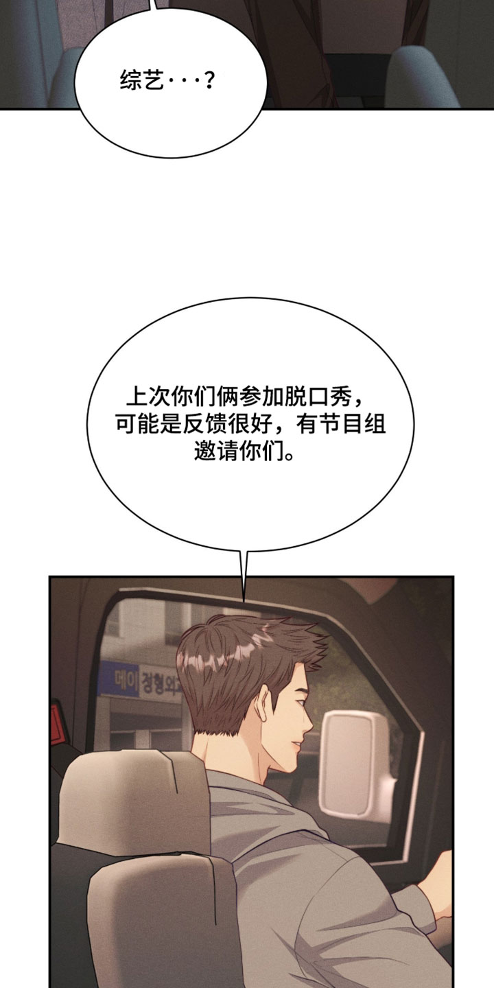 恋爱治愈剂漫画,第92章：【第二季】你教我游泳！4图