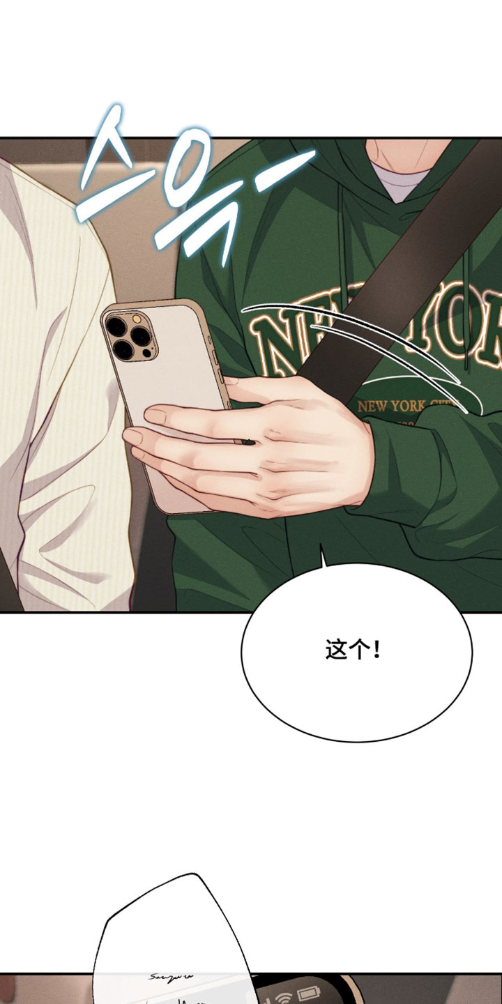 恋爱治愈剂漫画,第92章：【第二季】你教我游泳！3图