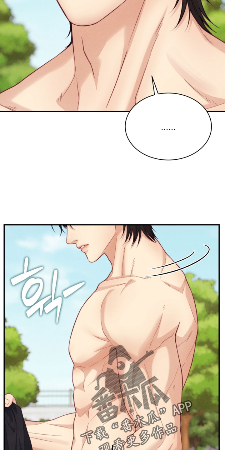 恋爱治愈剂漫画,第91章：【第二季】必须保持距离3图