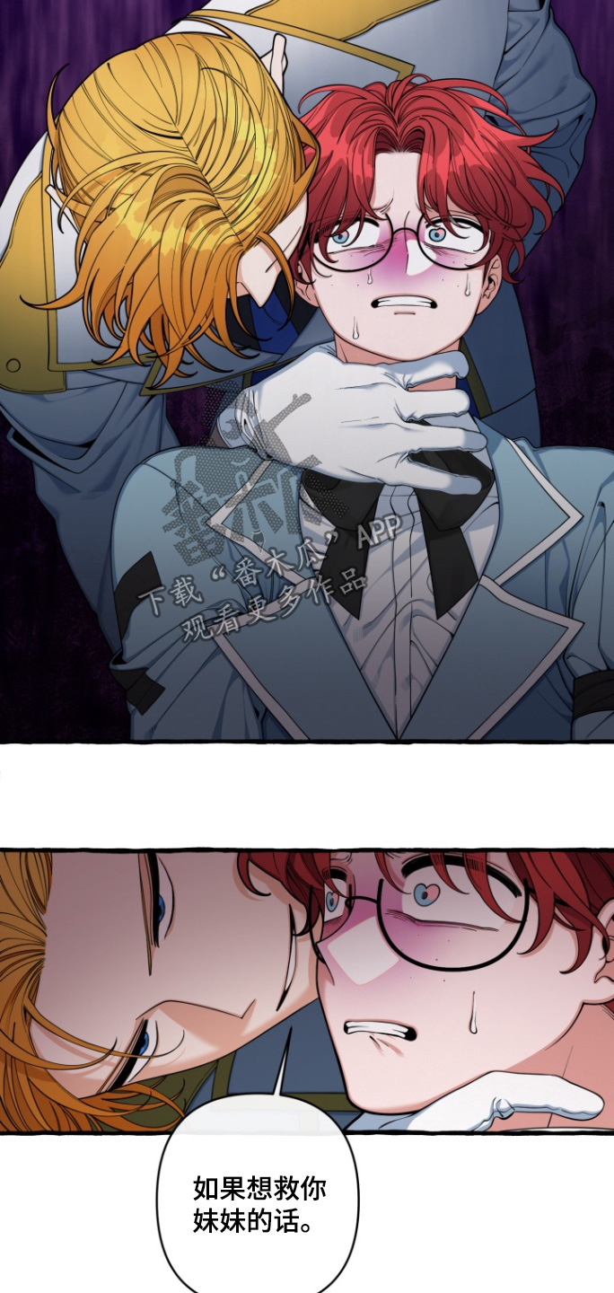 美人鱼的憧憬漫画,第65章：【番外】必须加快速度5图