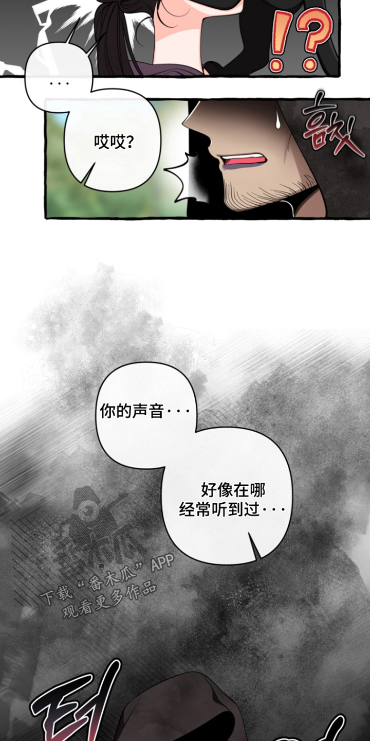 美人鱼的憧憬漫画,第66章：【番外】其他人去哪里了5图
