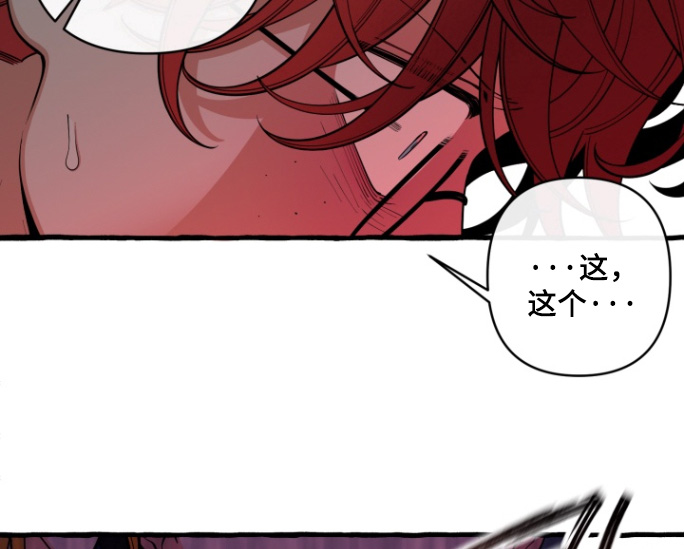 美人鱼的憧憬漫画,第65章：【番外】必须加快速度3图