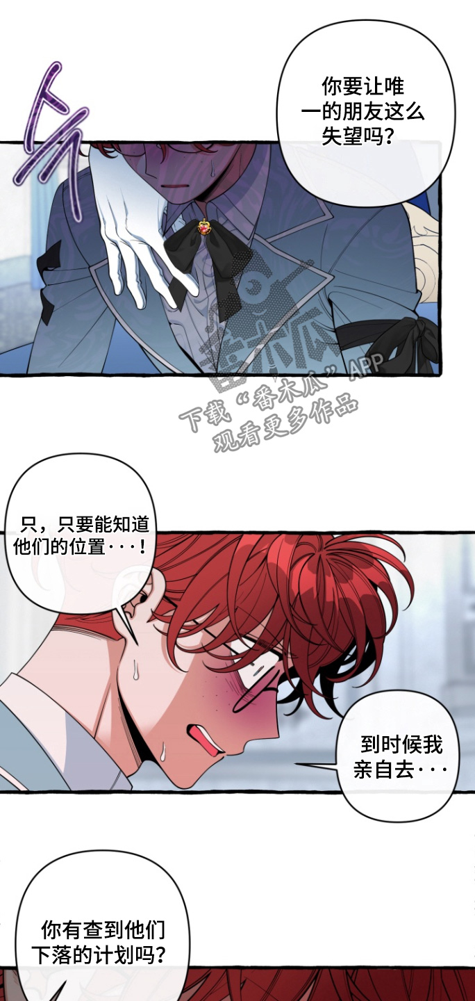 美人鱼的憧憬漫画,第65章：【番外】必须加快速度2图