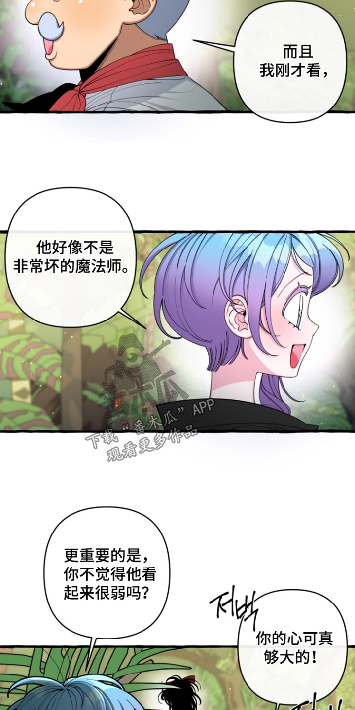 美人鱼的憧憬漫画,第67章：【番外】随便你4图