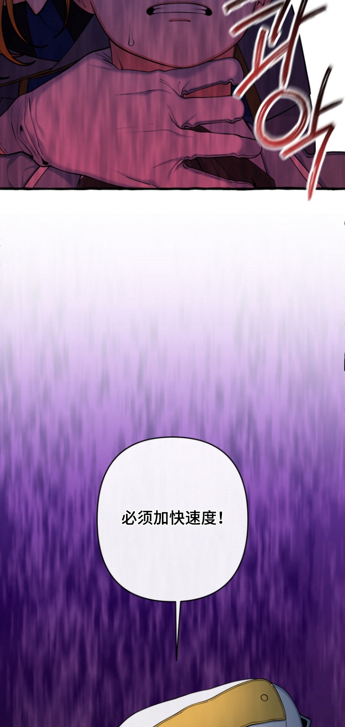 美人鱼的憧憬漫画,第65章：【番外】必须加快速度4图