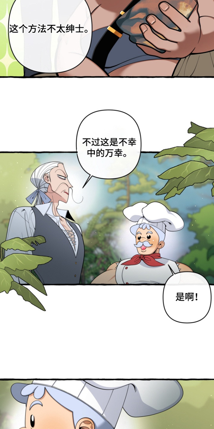 美人鱼的憧憬漫画,第67章：【番外】随便你3图