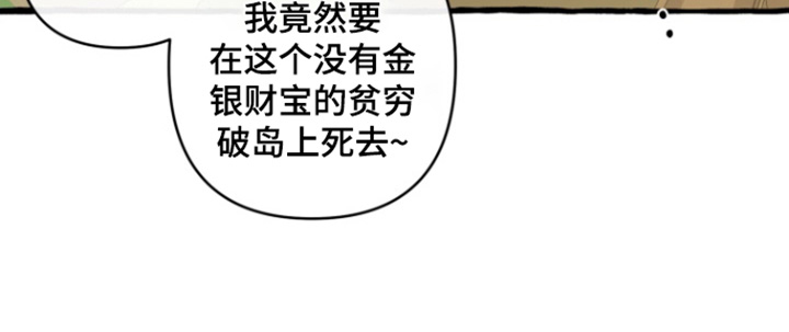 美人鱼的憧憬漫画,第66章：【番外】其他人去哪里了4图