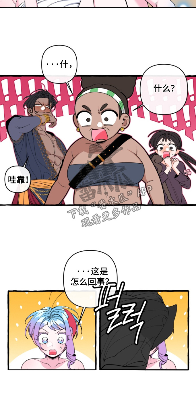 美人鱼的憧憬漫画,第64章：【番外】怎么回事3图