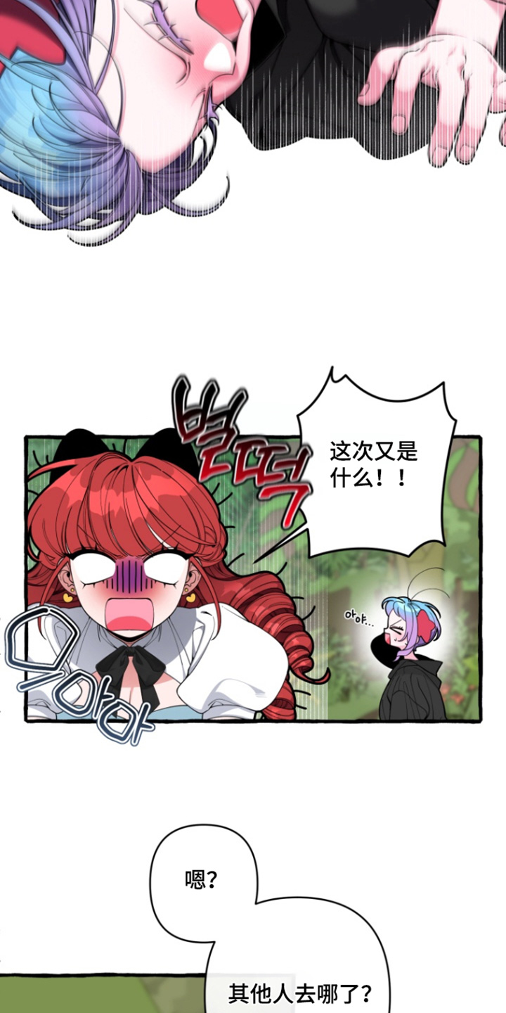 美人鱼的憧憬漫画,第66章：【番外】其他人去哪里了1图