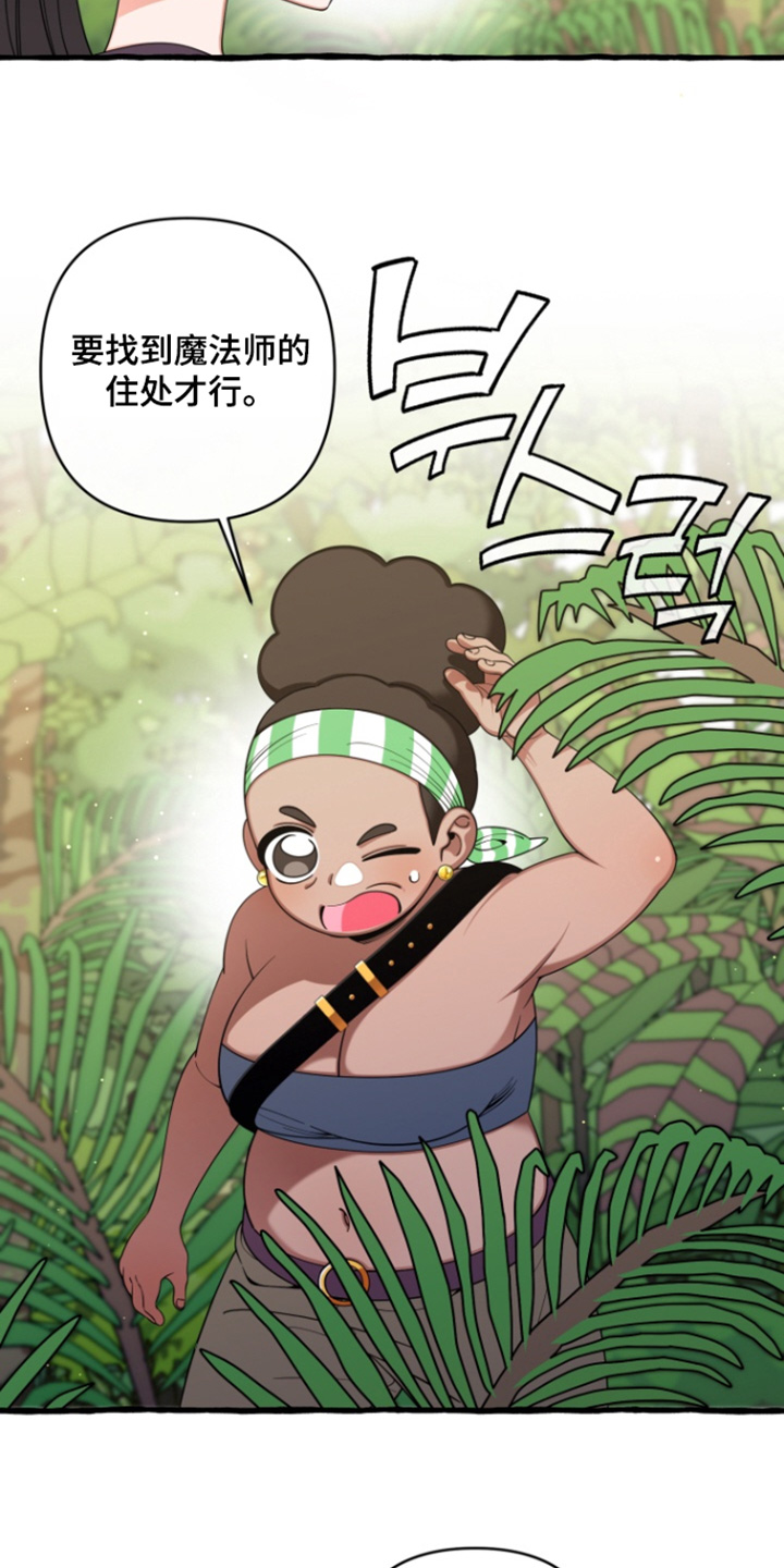 美人鱼的憧憬漫画,第67章：【番外】随便你5图