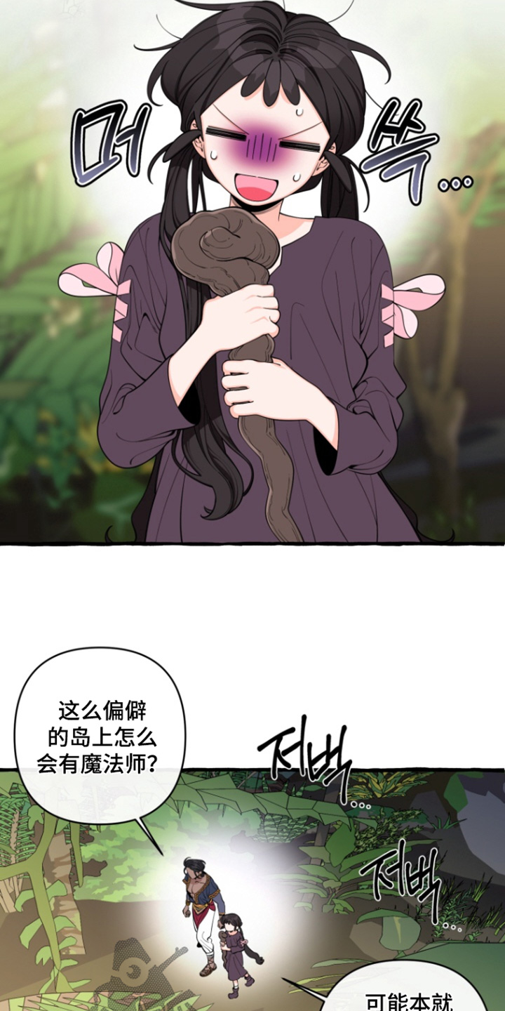 美人鱼的憧憬漫画,第66章：【番外】其他人去哪里了2图