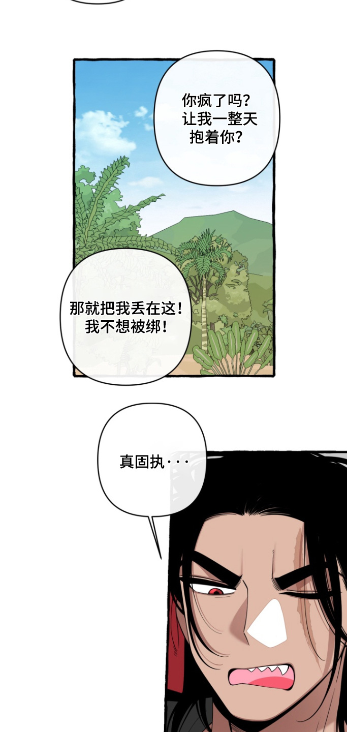 美人鱼的憧憬漫画,第64章：【番外】怎么回事4图