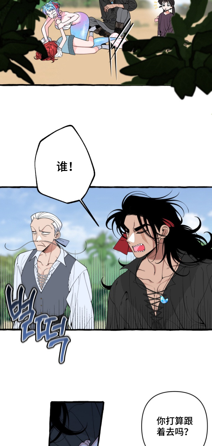 美人鱼的憧憬漫画,第64章：【番外】怎么回事2图