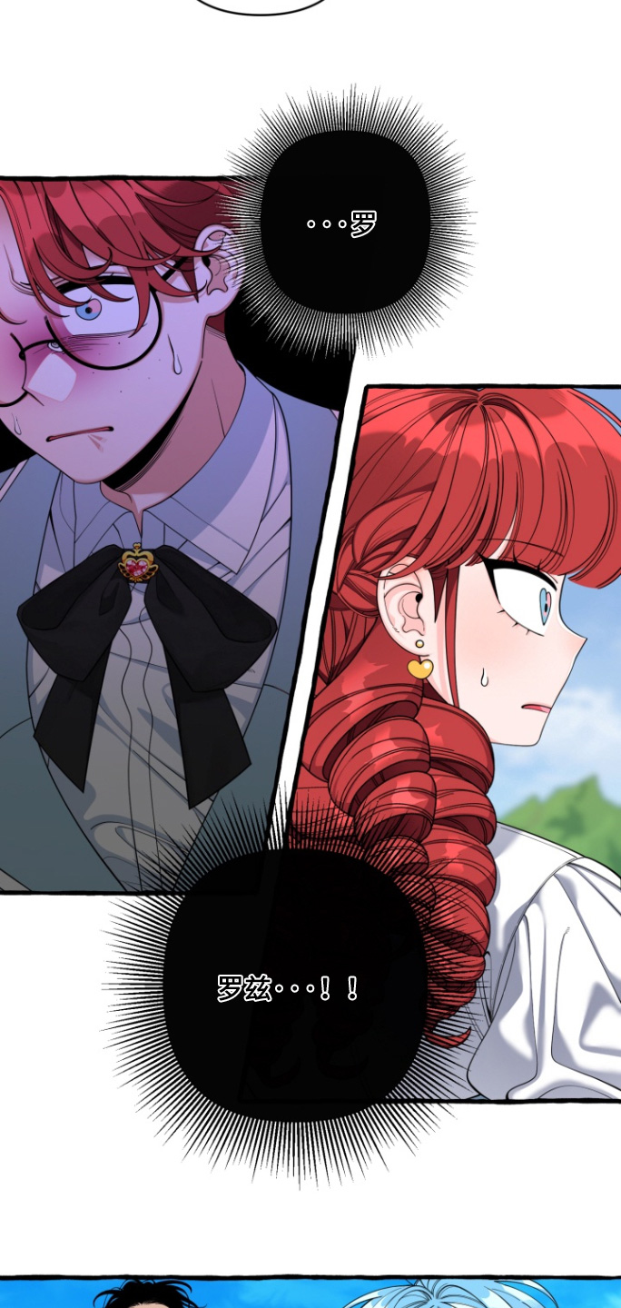美人鱼的憧憬漫画,第65章：【番外】必须加快速度1图