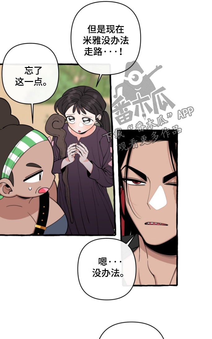 美人鱼的憧憬漫画,第64章：【番外】怎么回事2图