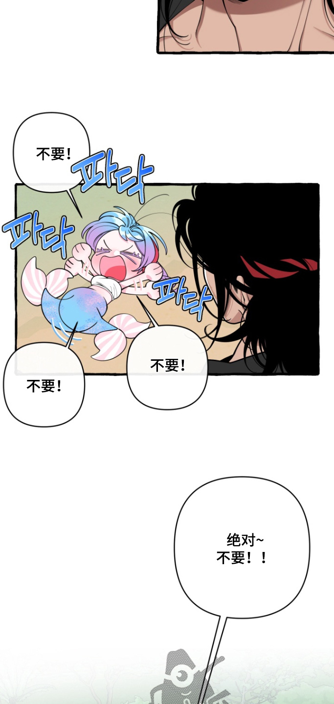 美人鱼的憧憬漫画,第64章：【番外】怎么回事5图