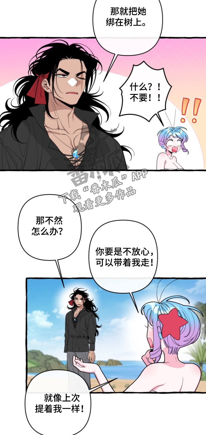 美人鱼的憧憬漫画,第64章：【番外】怎么回事3图
