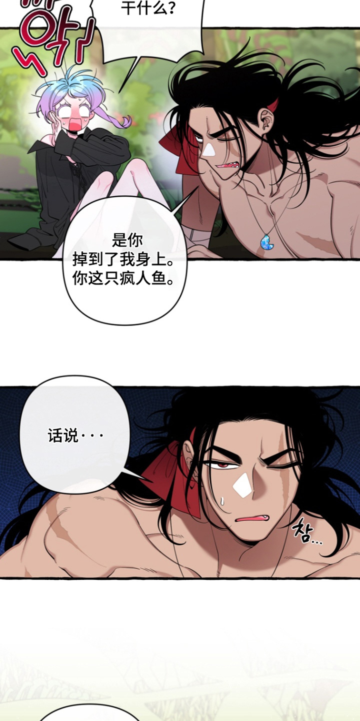 美人鱼的憧憬漫画,第66章：【番外】其他人去哪里了4图