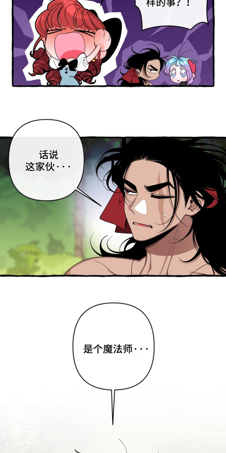 美人鱼的憧憬漫画,第66章：【番外】其他人去哪里了1图