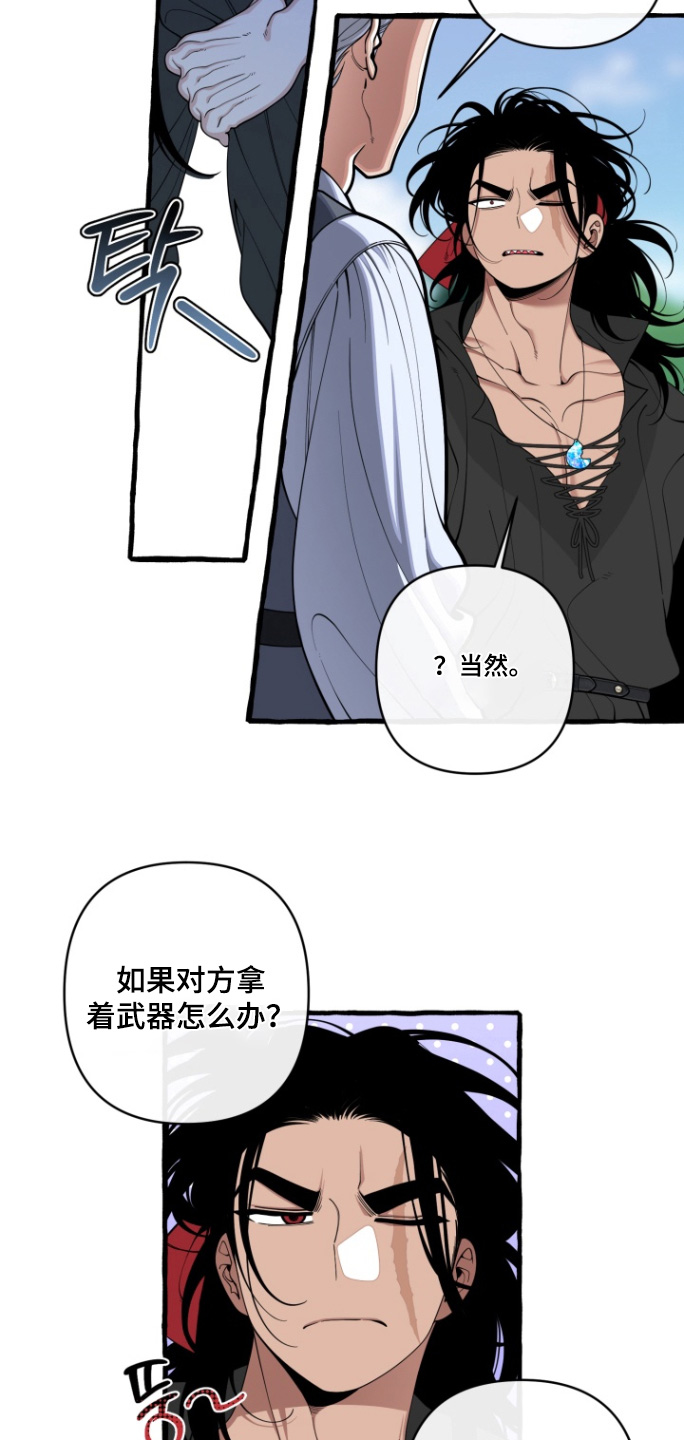 美人鱼的憧憬漫画,第64章：【番外】怎么回事3图