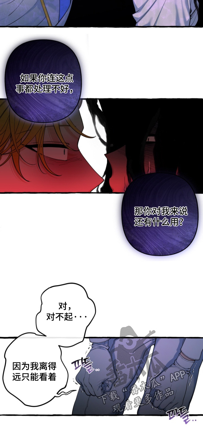 美人鱼的憧憬漫画,第65章：【番外】必须加快速度4图