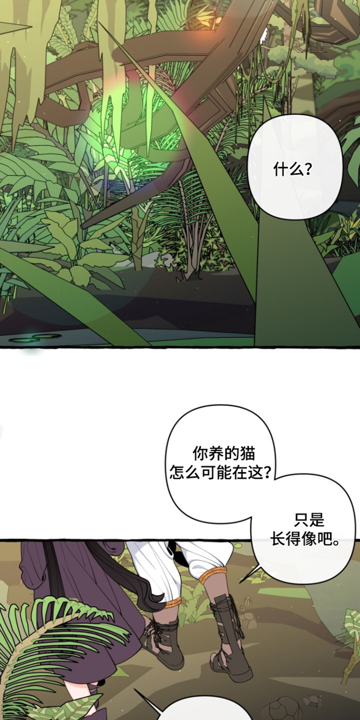 美人鱼的憧憬漫画,第67章：【番外】随便你2图