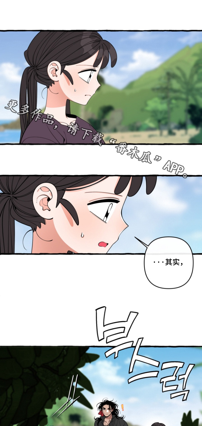 美人鱼的憧憬漫画,第64章：【番外】怎么回事1图