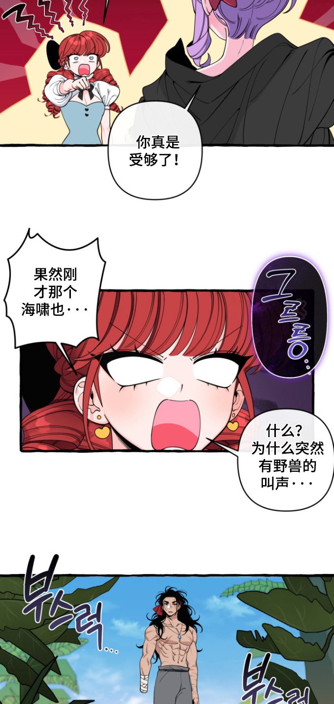 美人鱼的憧憬漫画,第64章：【番外】怎么回事5图