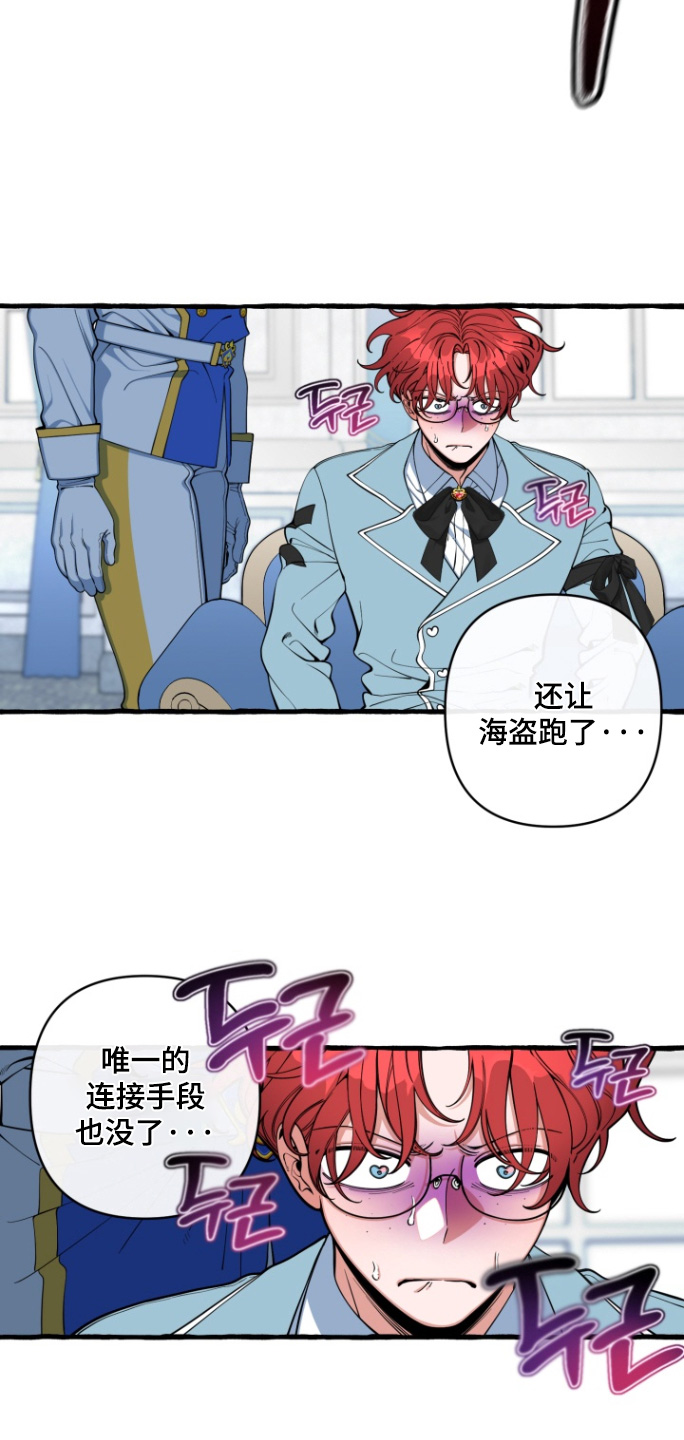 美人鱼的憧憬漫画,第65章：【番外】必须加快速度1图