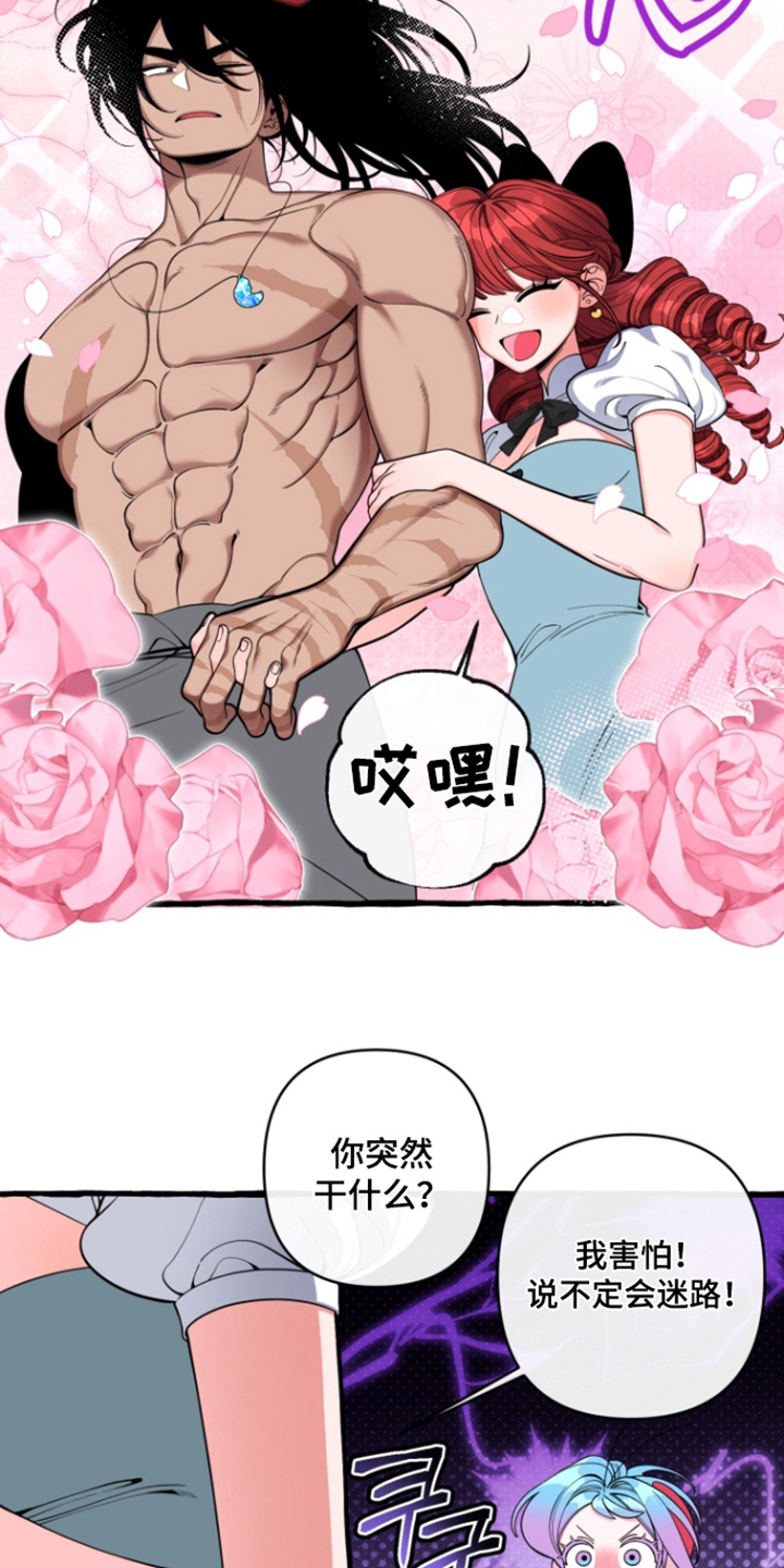 美人鱼的憧憬漫画,第67章：【番外】随便你4图