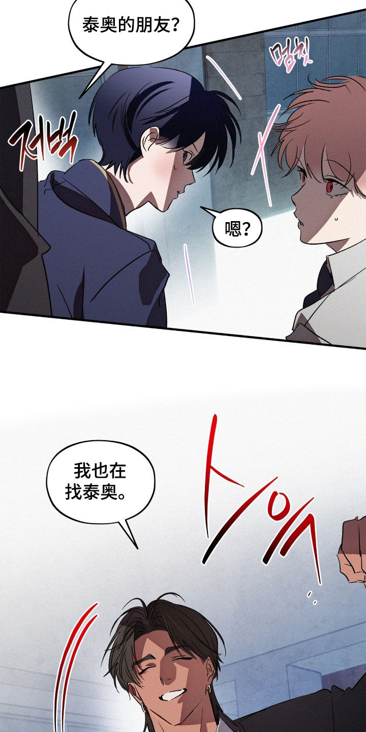 赎罪订单漫画,第71章：【番外】我全都要拿走3图