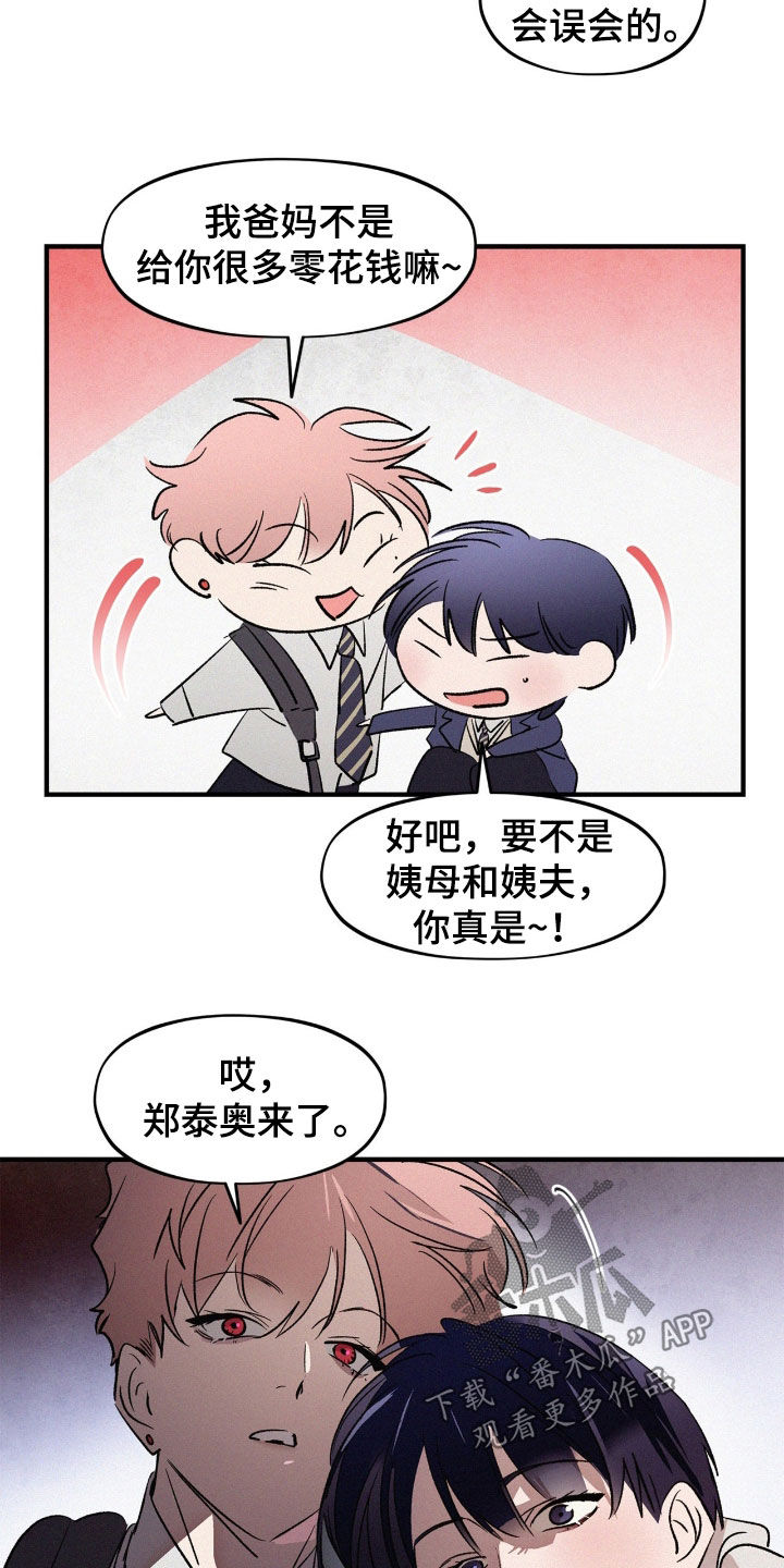赎罪订单漫画,第71章：【番外】我全都要拿走5图