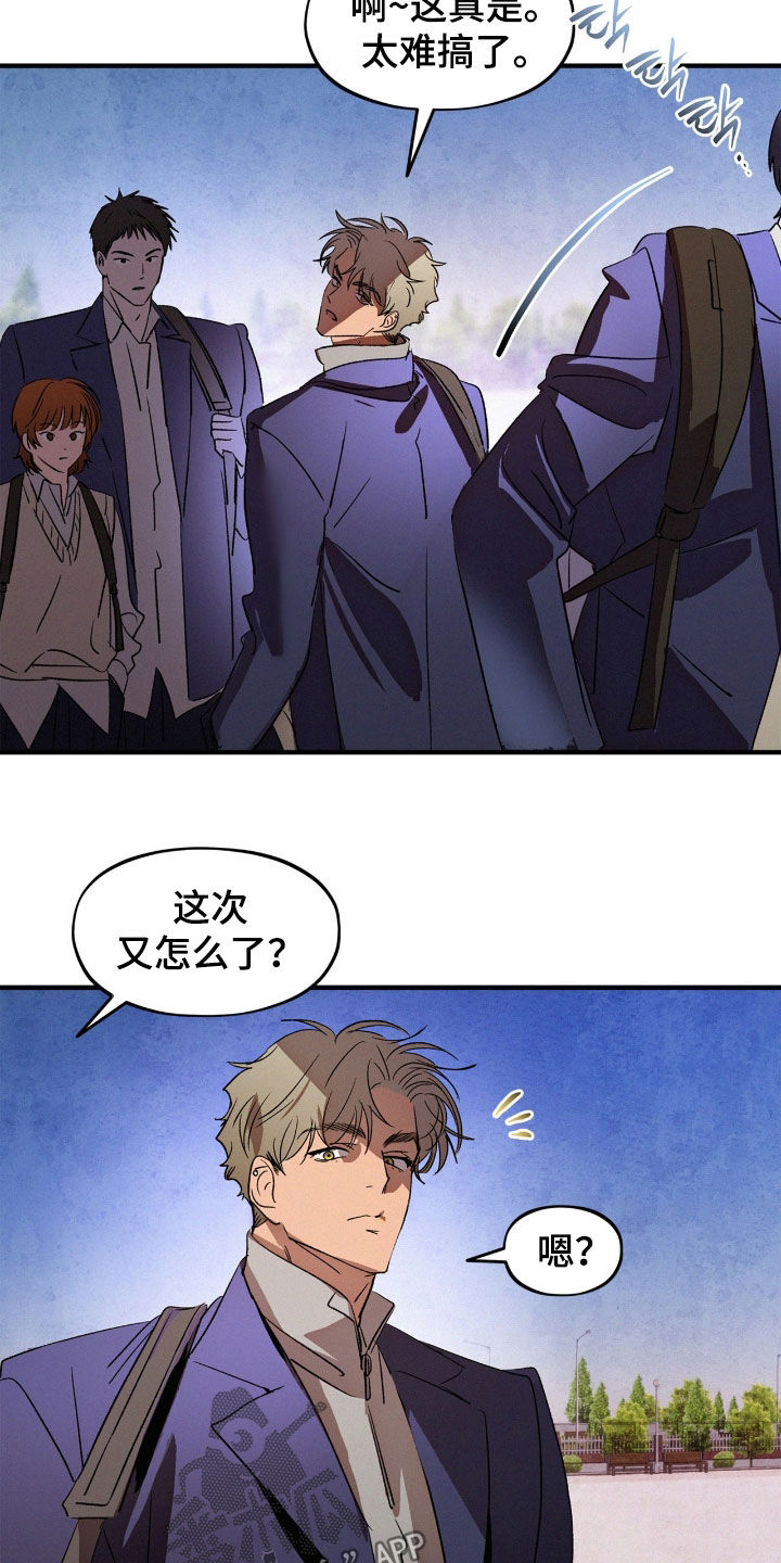 赎罪订单更新到第几章了漫画,第70章：【番外】命中注定2图