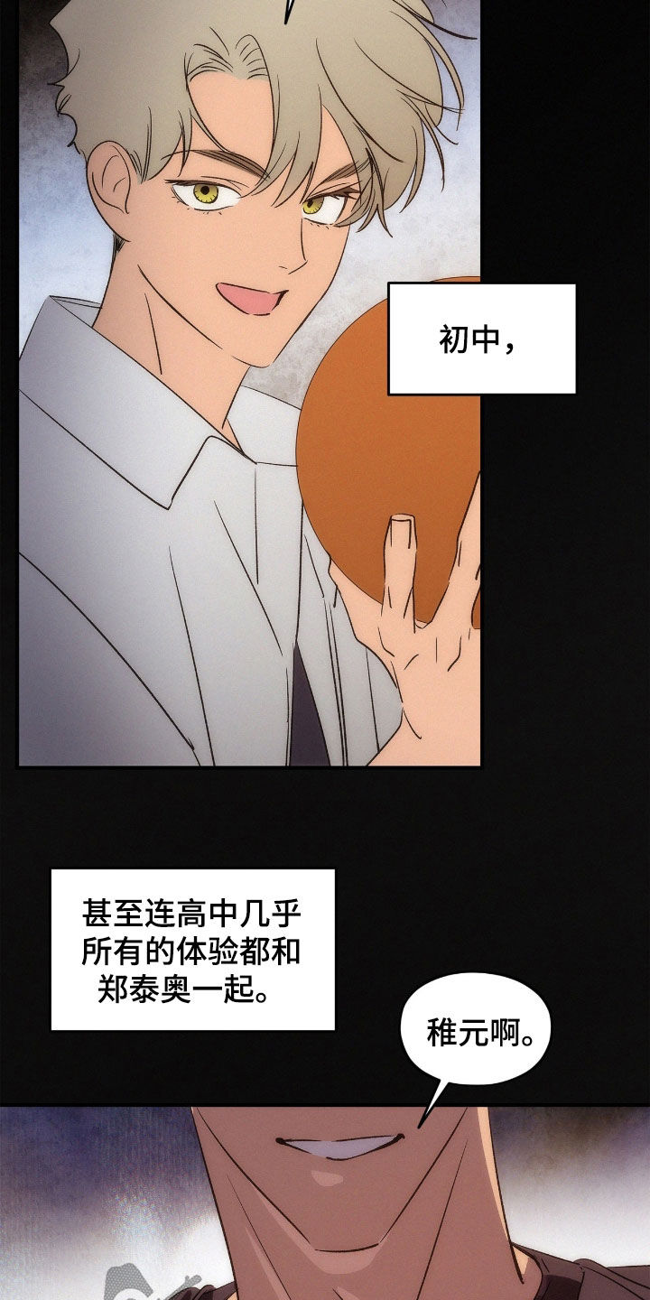 赎罪订单更新到第几章了漫画,第70章：【番外】命中注定2图