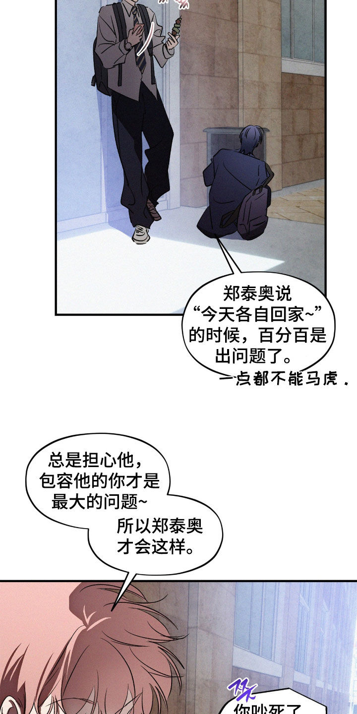赎罪订单漫画,第71章：【番外】我全都要拿走2图